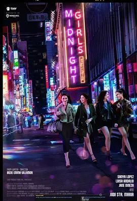 午夜少女海报