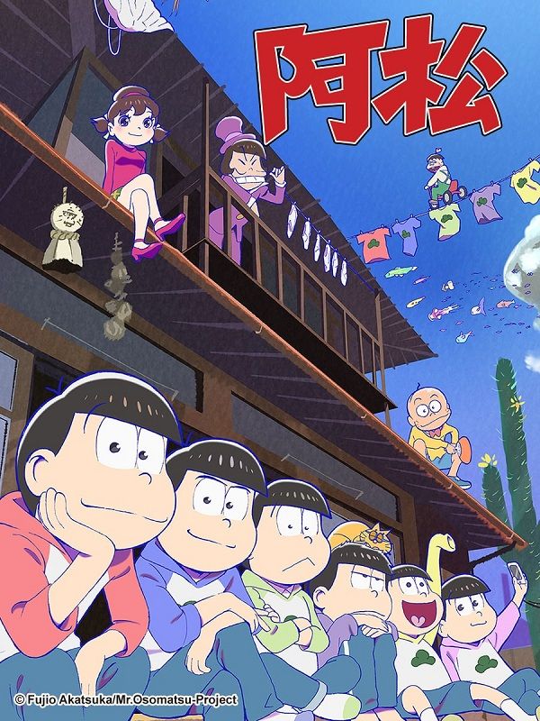 阿松第二季海报