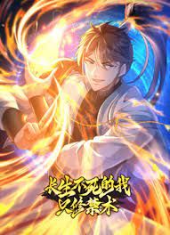 长生不死的我只修禁术 动态漫画 第一季海报
