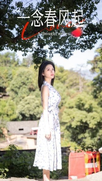 一念春风起海报