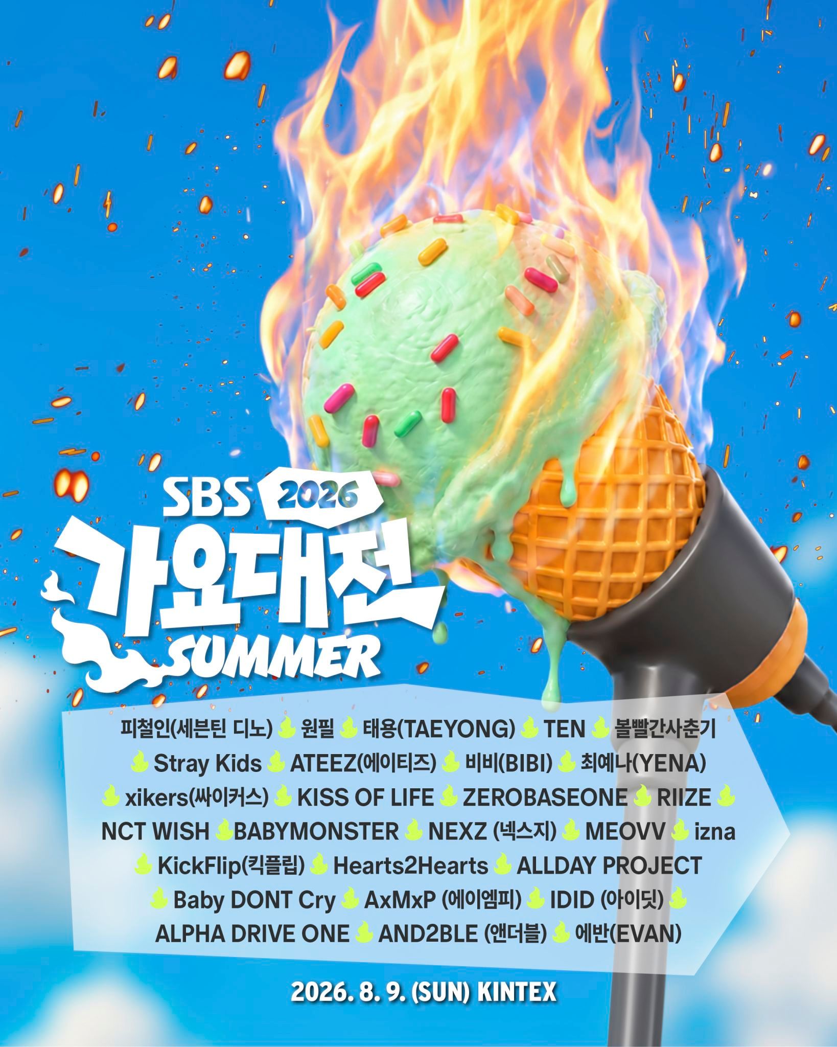 （2026）SBS歌谣大战Summer海报