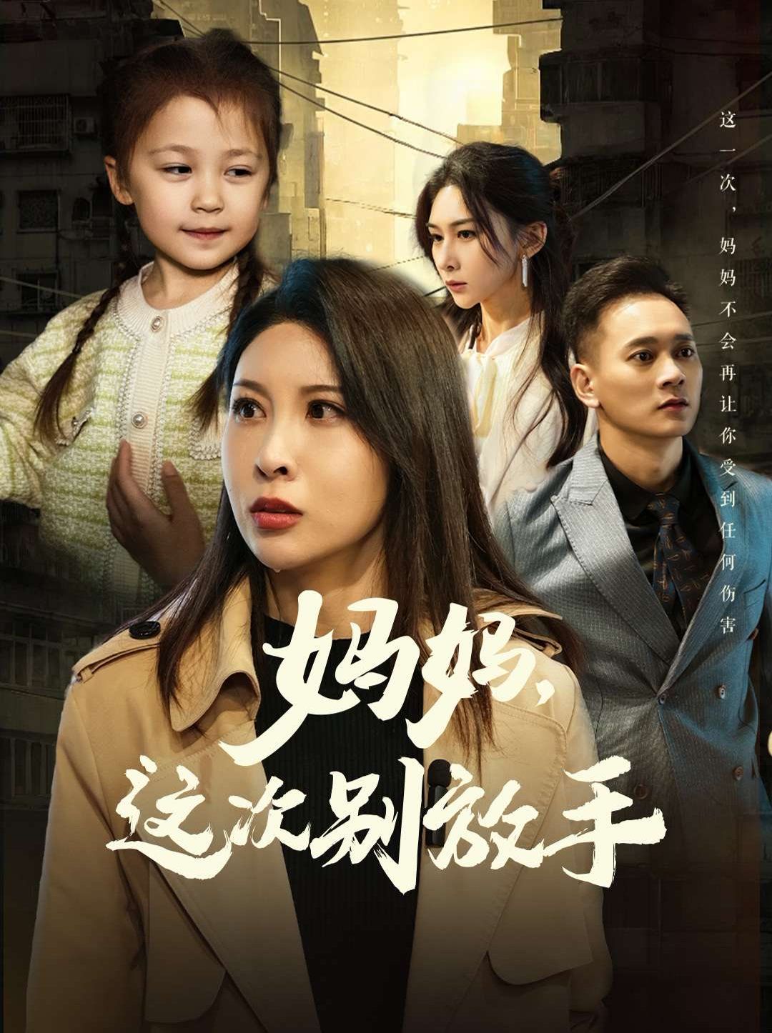 如果轮回有声音海报