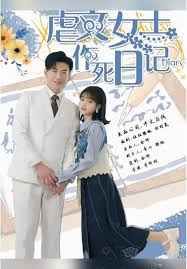 天也在教反派做人（N文女主作死日记）海报