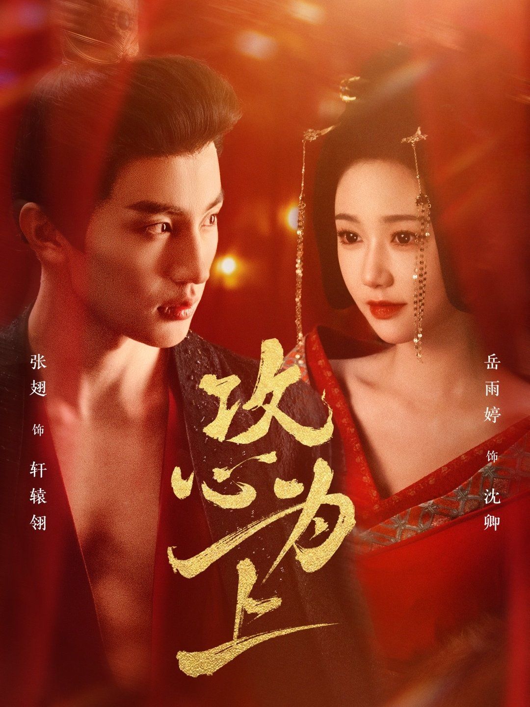 攻心为上海报