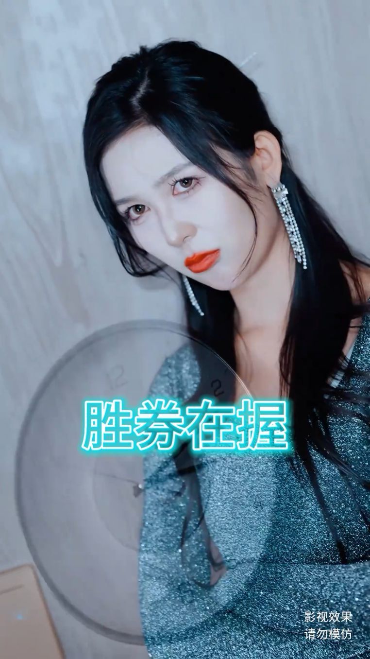 胜券在握海报