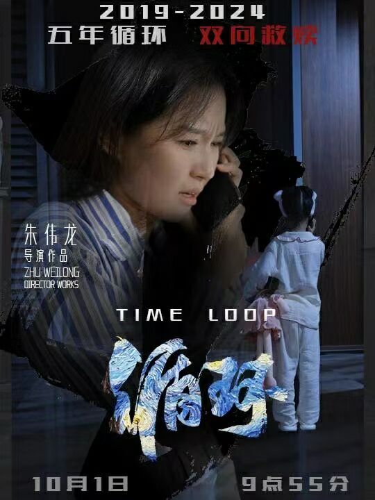 循环海报