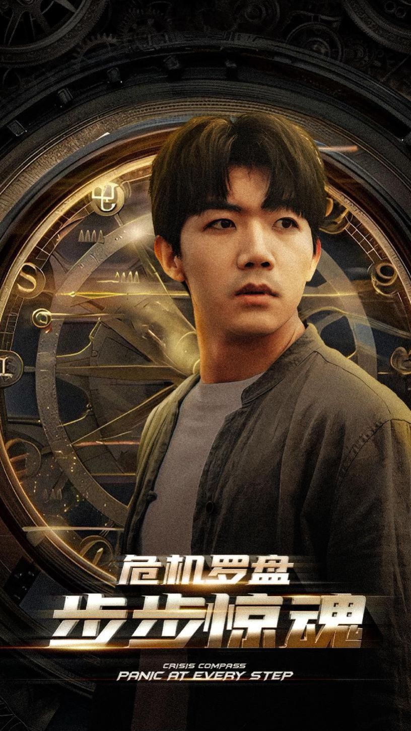 危机轮盘步步惊魂（手握乾坤）（我能预测你的未来 ）海报