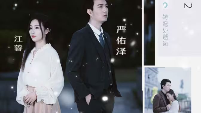 许你一世情深海报