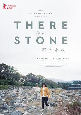有块石头海报
