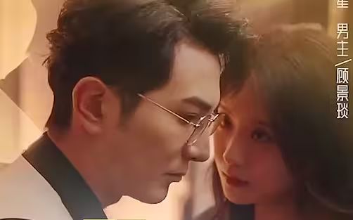 唐先生的腹黑小姐海报