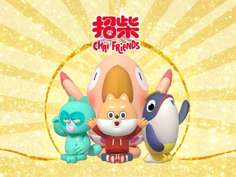 招柴海报