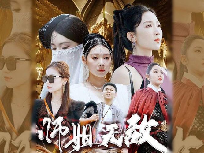 出世即无敌&师姐无敌海报
