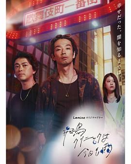 飞鸟诊所今天也下雨海报