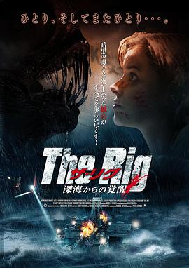 钻井生物海报