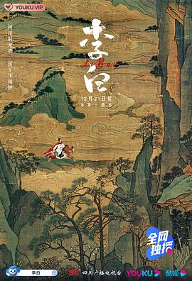 李白海报
