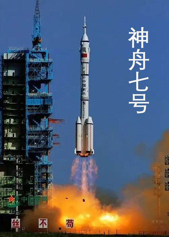 神州征途海报